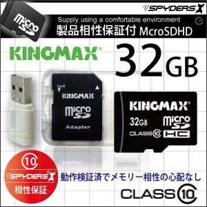KINGMAX MicroSDHCカード32GB,Class10対応,SD／USB変換アダプタ付（簡易パッケージ）