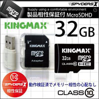 KINGMAX MicroSDHCカード32GB,Class10対応,SD／USB変換アダプタ付（簡易パッケージ）