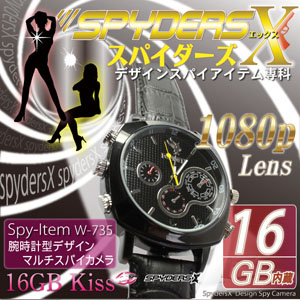 腕時計型スパイカメラ