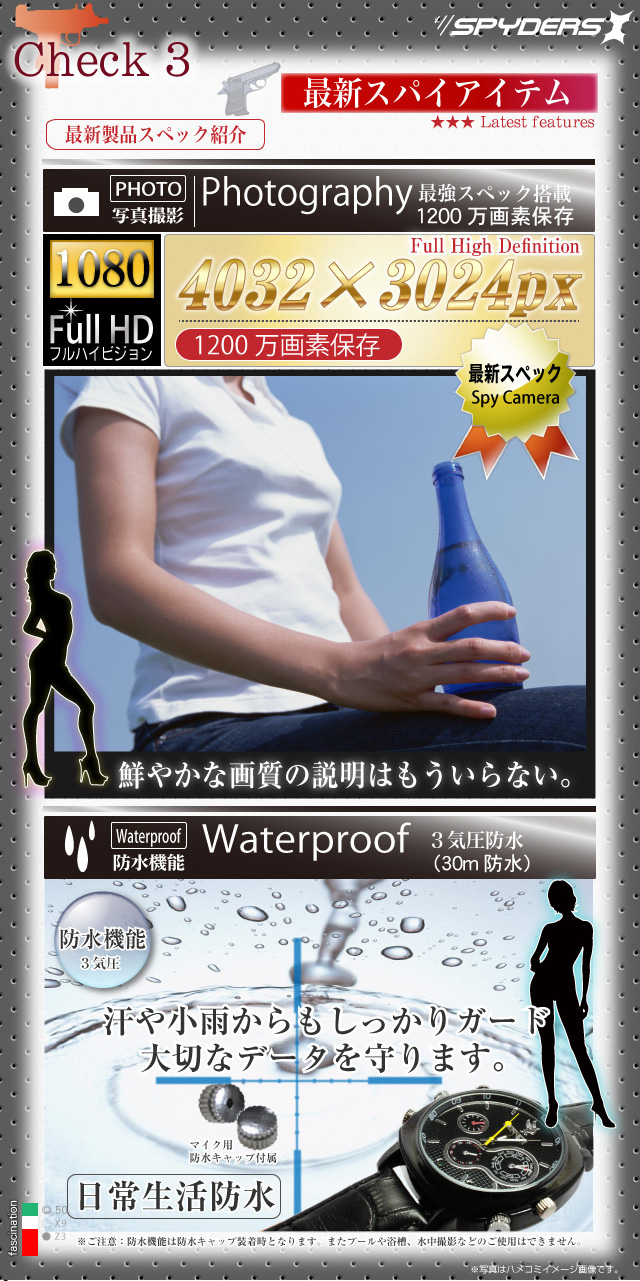 腕時計型スパイカメラ