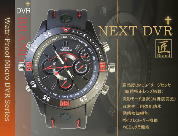 次世代腕時計型ビデオカメラ（匠ブランド）『NEXT』（ネクスト）
