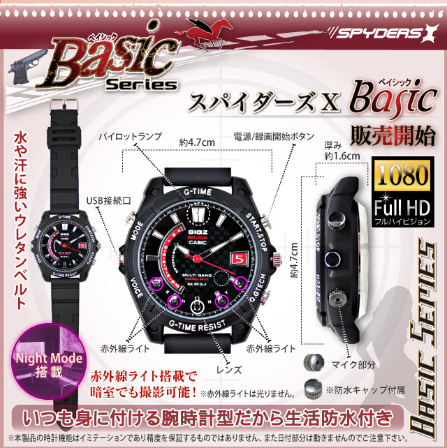 赤外線付フルハイビジョン腕時計型スパイカメラ16GB内蔵スパイダーズＸ（Basic Bb-628）