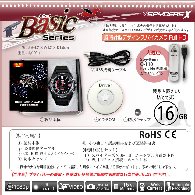 赤外線付フルハイビジョン腕時計型スパイカメラ16GB内蔵スパイダーズＸ（Basic Bb-628）