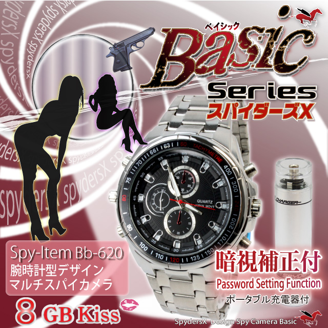 腕時計型スパイカメラ 8GB内蔵 スパイダーズX（Basic Bb-620）