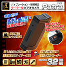 ライター型ビデオカメラ(匠ブランド)『Patra』（パトラ）2013年モデル
