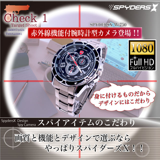 腕時計型スパイカメラ（スパイダーズX-W750）