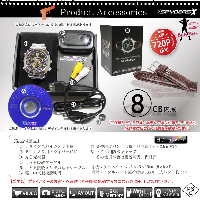 腕時計型スパイカメラ (スパイダーズX-W731)