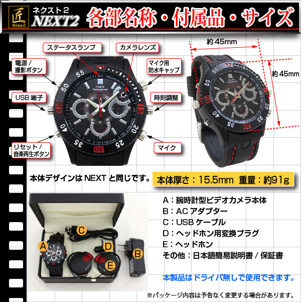 腕時計型ビデオカメラ（匠ブランド）NEXT2（ネクスト2） 2012年モデル