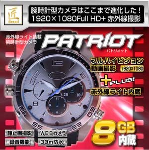 腕時計型ビデオカメラ(匠ブランド)PATRIOT(パトリオット)