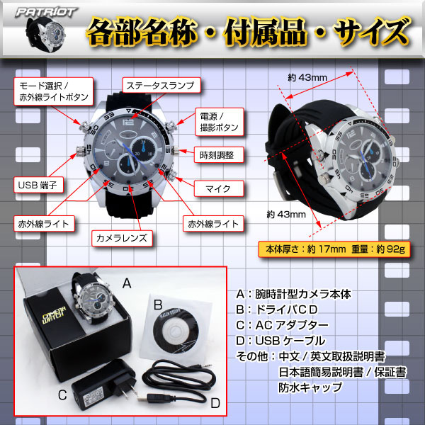 腕時計型ビデオカメラ(匠ブランド)PATRIOT(パトリオット)