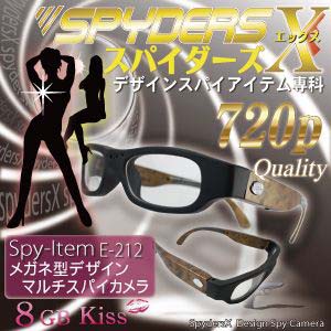 メガネ型スパイカメラ スパイダーズX（E-212）