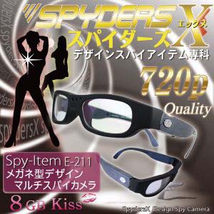 メガネ型スパイカメラ スパイダーズX（E-211）