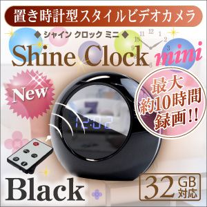 置時計型スタイルカメラ シャインクロックミニ Shine Clock mini(カラー:ブラック)オンスタイル(R-210)