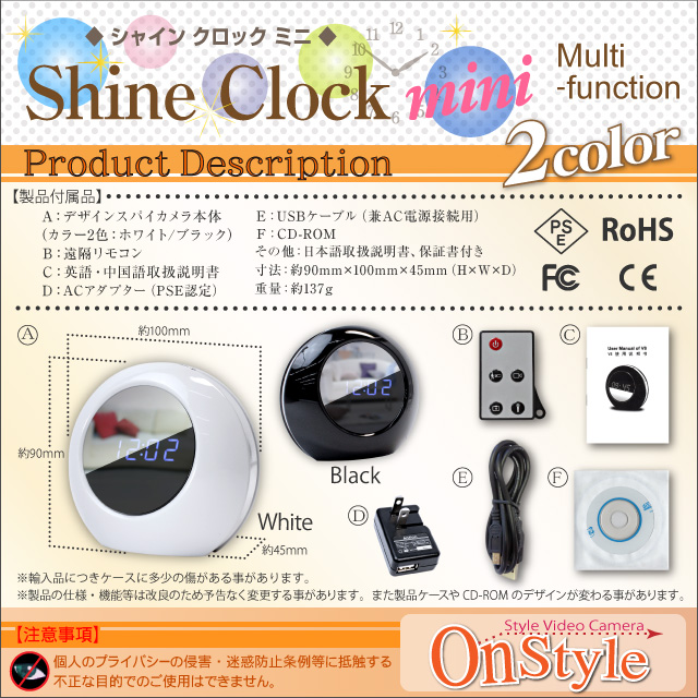 置時計型スタイルカメラ シャインクロックミニ Shine Clock mini（カラー：ホワイト）オンスタイル（R-209