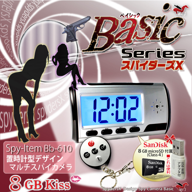 置時計型スパイカメラ スパイダーズX（Basic Bb-610）
