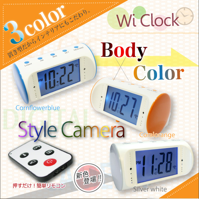 置時計型スタイルカメラ Wi Clock（オンスタイル）