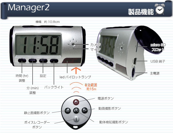 置時計型ビデオカメラ（匠ブランド）8GB付属★THE 証人シリーズ『Manager2』