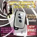 2012年モデルキーレス型スパイカメラスパイダーズX-A265