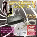 暗視補正機能付キーレス型 スパイカメラ（スパイダーズX-A260）