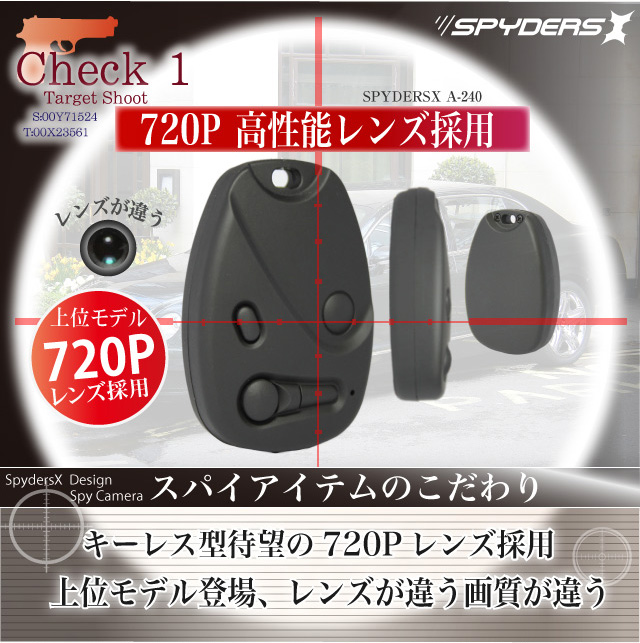 キーレス型スパイカメラ(スパイダーズＸ-A240