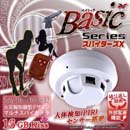 火災報知器型スパイカメラ スパイダーズX（Basic Bb-632）