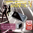 USBメモリ型スパイカメラ スパイダーズX（A-410）
