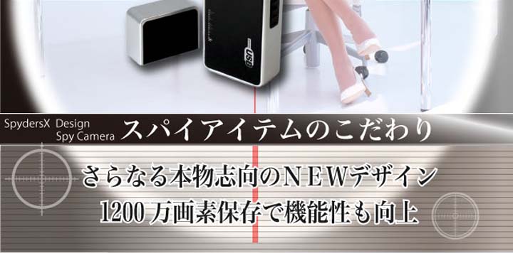 USBメモリ型スパイカメラ スパイダーズX（A-410)