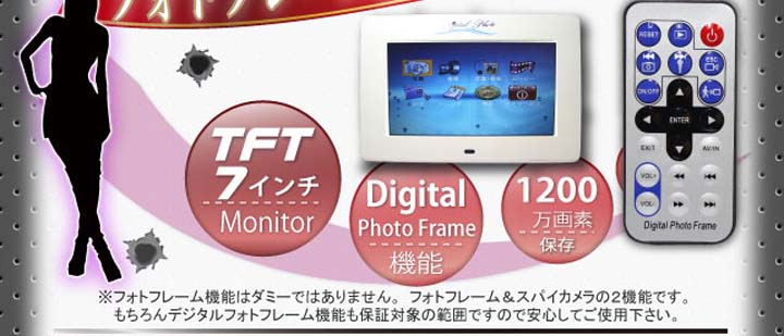 2012年モデル・デジタルフォトフレーム機能付スパイカメラ16GB付属（スパイダーズX-K120）