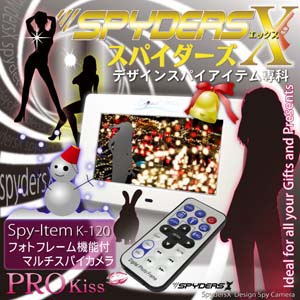 デジタルフォトフレーム機能付スパイカメラ(スパイダーズX-K120)