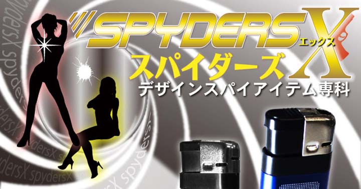 最新ライター型スパイカメラ(スパイダーズＸ-A500)1200万画素（色：ブラック）