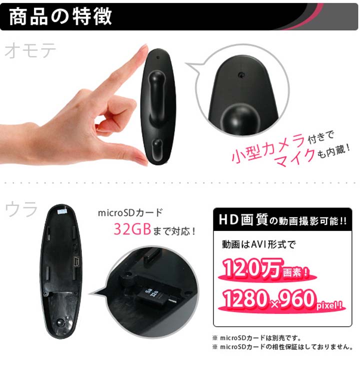 クローゼットフック型小型カメラ ホワイト【microSDカード8GBセット】
