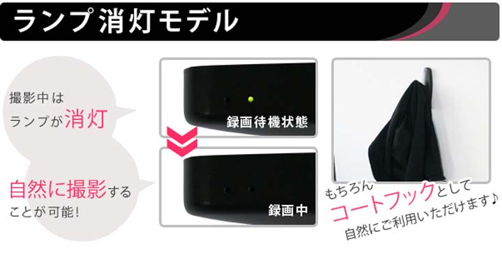 クローゼットフック型小型カメラ ブラック【microSDカード16GBセット】