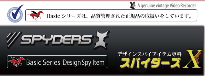 ライター型スパイカメラ スパイダーズX（Basic Bb-619）