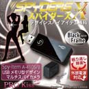 2012年モデル USBメモリ型スパイカメラ スパイダーズX（A-410B）ブラックフレーム