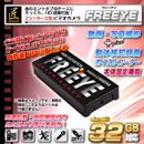 【microSDカード16GBセット】ミントケース型小型ビデオカメラ 【匠ブランド -フリーアイ】