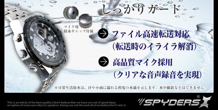 腕時計型カメラ スパイダーズX（W-755）check３