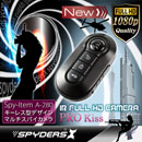 メタル製キーレス型スパイカメラ（スパイダーズ X-A280）赤外線ライト、バイブレーション機能