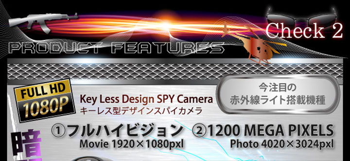 メタル製キーレス型スパイカメラ（スパイダーズ X-A280）赤外線ライト、バイブレーション機能　check2