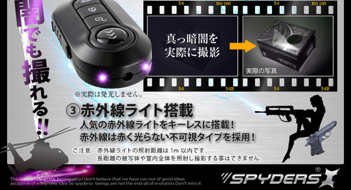 メタル製キーレス型スパイカメラ（スパイダーズ X-A280）赤外線ライト、バイブレーション機能　check2_2