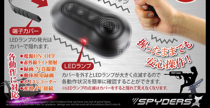 メタル製キーレス型スパイカメラ（スパイダーズ X-A280）赤外線ライト、バイブレーション機能　check3_2