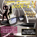 メモリ暗号化対応メガネ型カメラ、スパイダーズX（E-215）