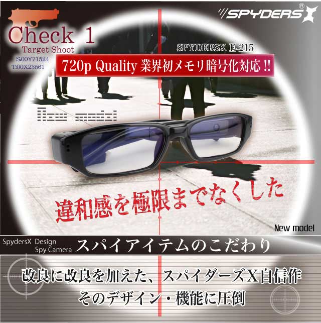 メモリ暗号化対応メガネ型カメラ、スパイダーズX（E-215）｜メガネ型スパイカメラ