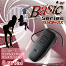 ワイヤレスイヤホン型スパイカメラ スパイダーズX（Basic Bb-635）