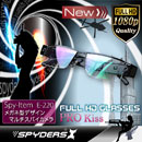 メガネ型 スパイカメラ スパイダーズX （E-220）フルハイビジョン