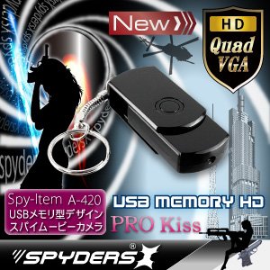 USBメモリ型 スパイカメラ スパイダーズX （A-420B）ブラック 1200万画素 動体検知 外部電源