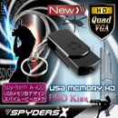 USBメモリ型 スパイカメラ スパイダーズX （A-420B）ブラック 