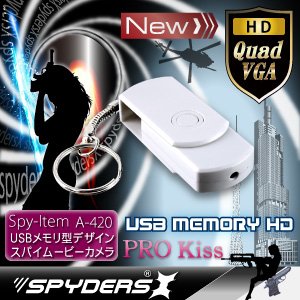 USBメモリ型 スパイカメラ スパイダーズX （A-420W）ホワイト 1200万画素 動体検知 外部電源